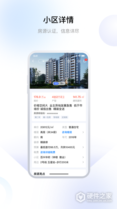 中吴房产常州住房服务一体化平台