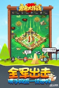 勇者大作战oppo版