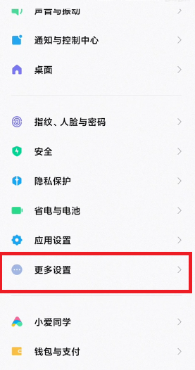 miui12.5增强版内存扩展怎么打开