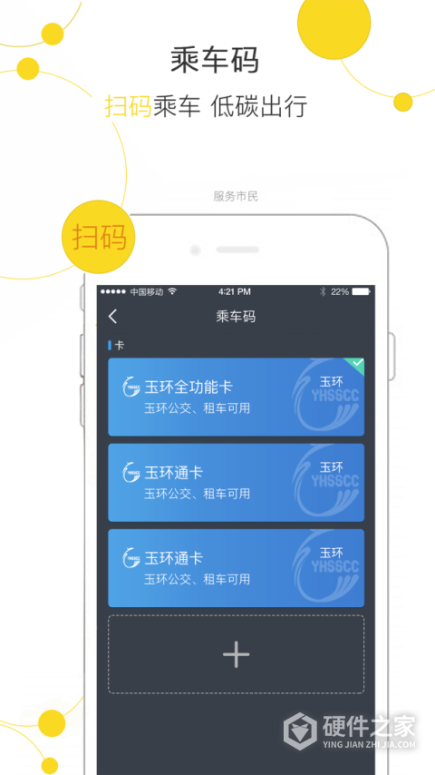 便民玉环最新版
