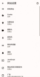 谷歌浏览器金丝雀版