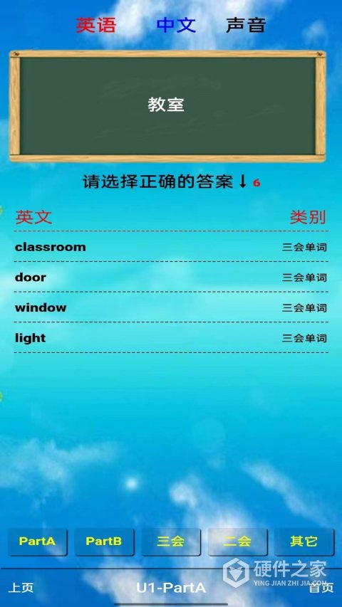 四年级英语上册app人教版