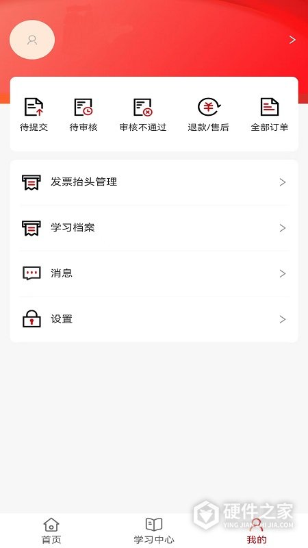 国资e学手机客户端