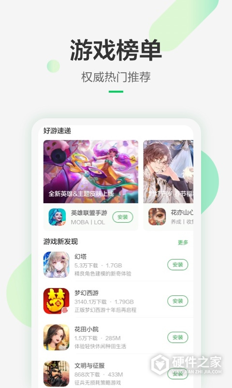 豌豆荚App