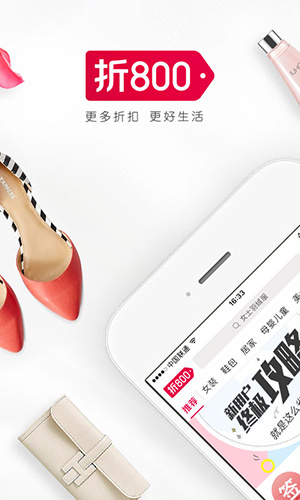 折800app官方正版