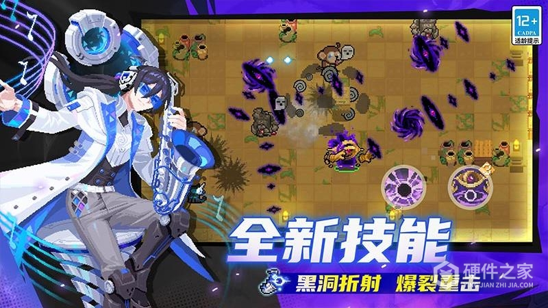 元气骑士
