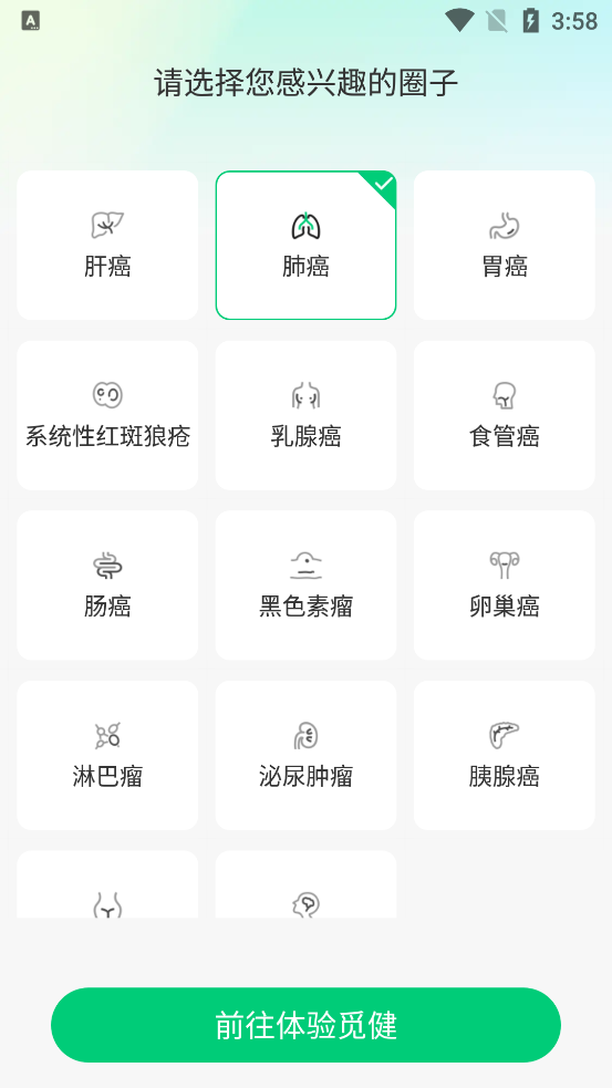 觅健app官方版