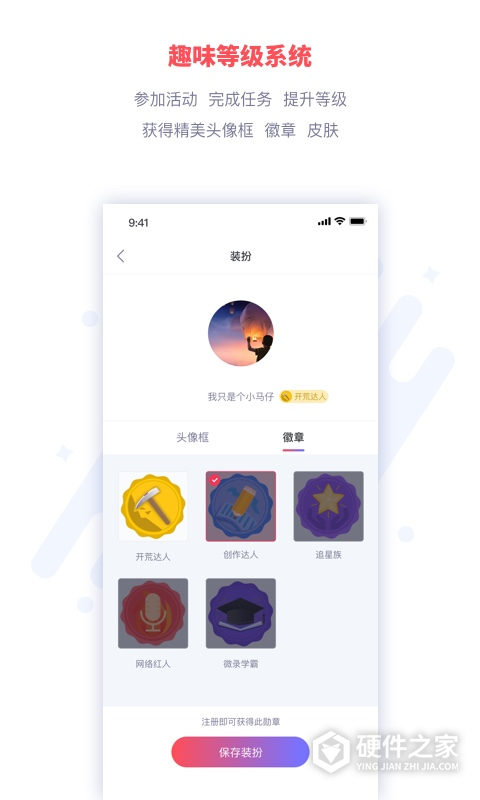 微录