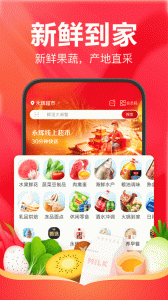 永辉生活最新版