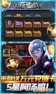 末日血战百度版