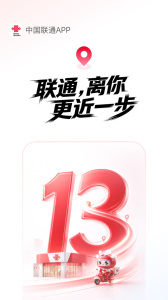 中国联通