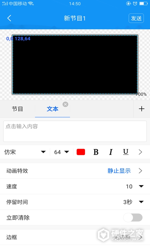 屏掌控