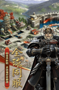 列王的纷争旧版