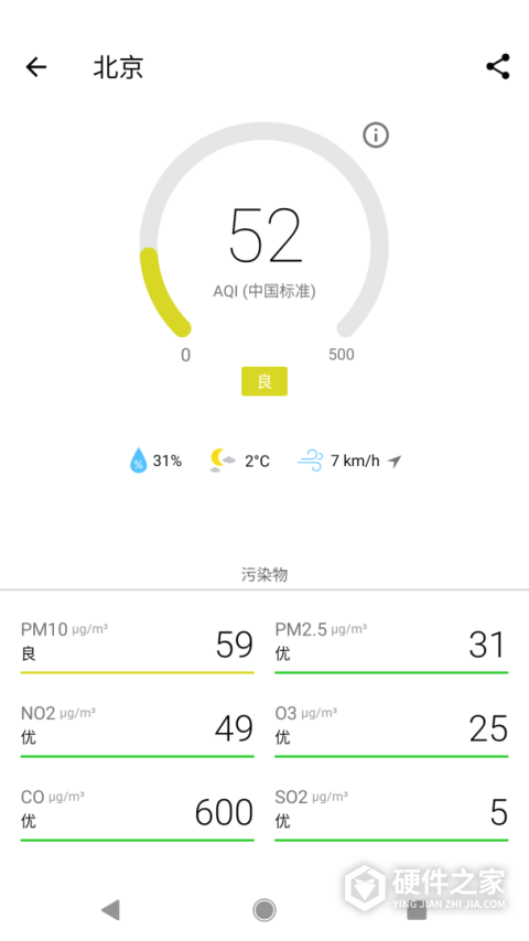 在意空气安卓版