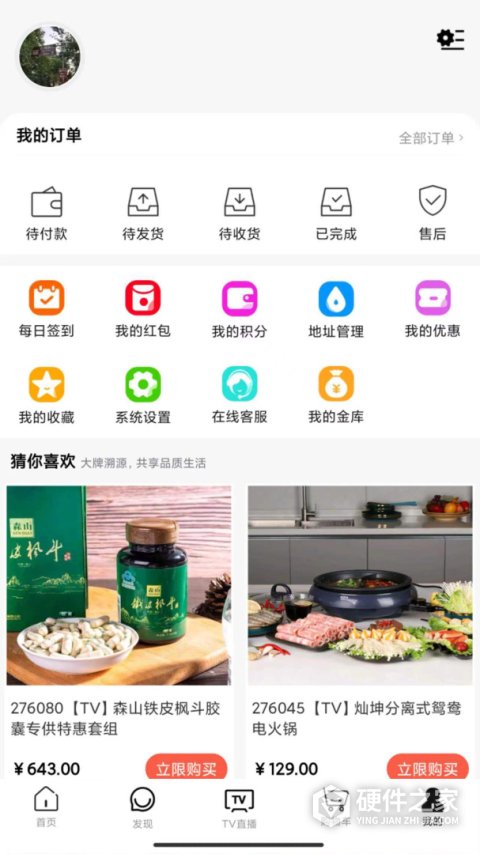 好易购商城