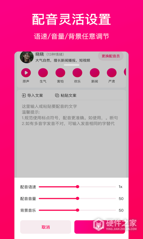 配音大师