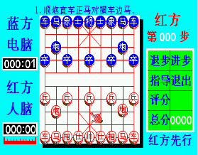 中国象棋4399版
