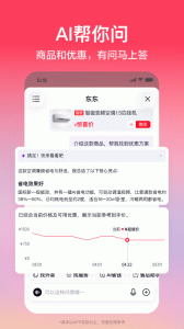 京东2024版