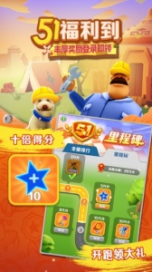 地铁跑酷抖音版