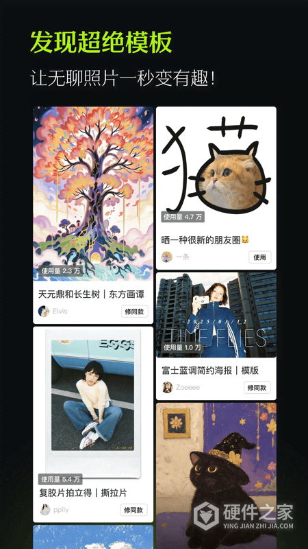 醒图hypic