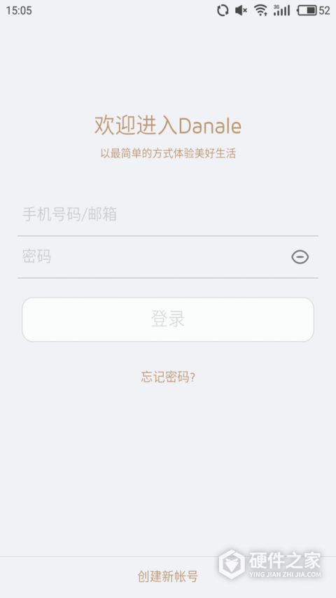 大拿监控App