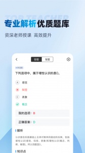 辅警协警考试聚题库