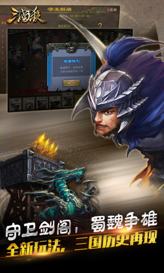三国杀萌版