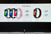 华为手环8价格