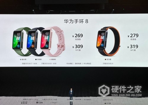 华为手环8价格