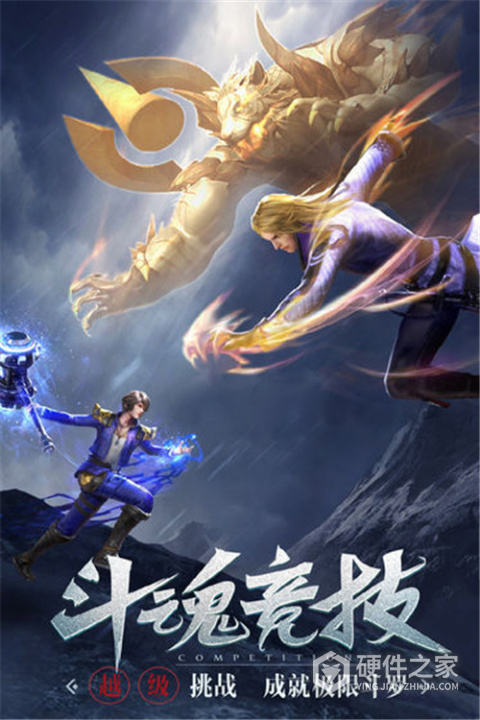 斗罗大陆九游版