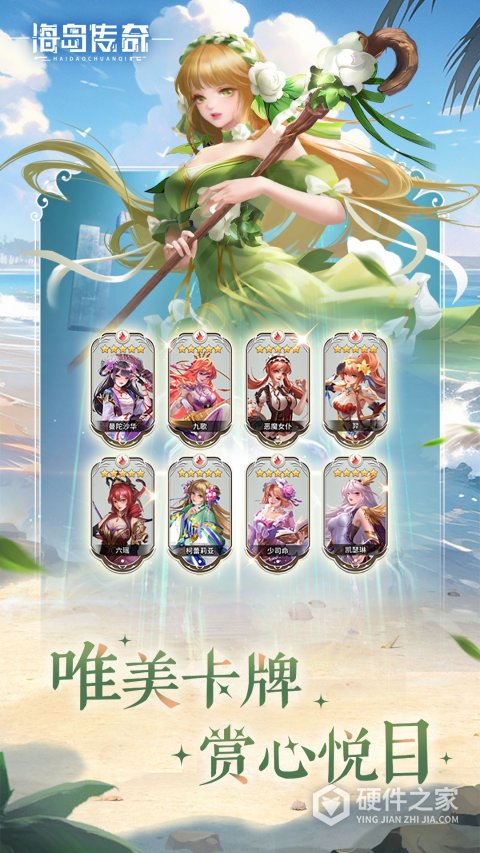 海岛传奇手游