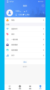 云控电表
