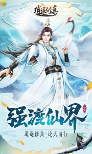 逍遥修真逍遥服