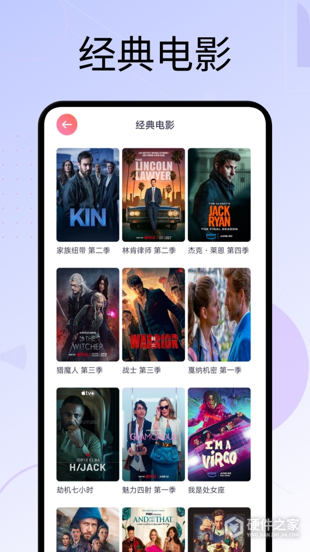 好看影视