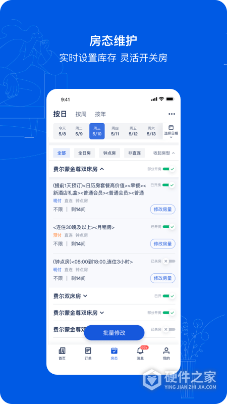 携程eBooking酒店商家