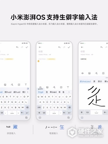 澎湃os系统字体有哪些升级