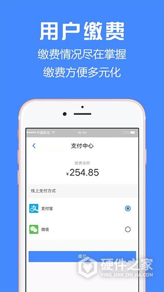 胜利东营app