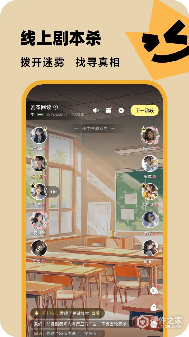 百变大侦探