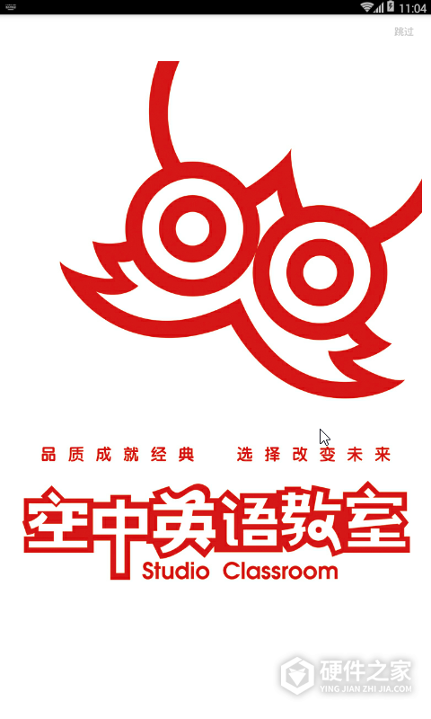空中英语app官方版