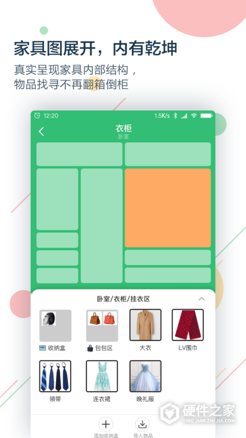 收哪儿