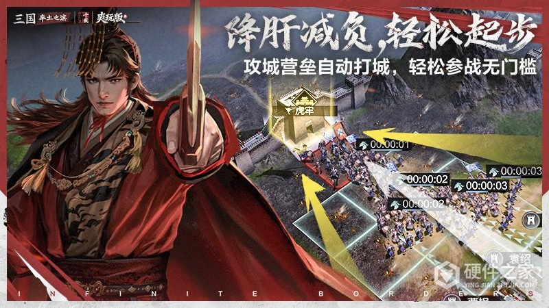 率土之滨最新版