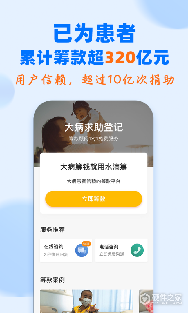 水滴筹2024版