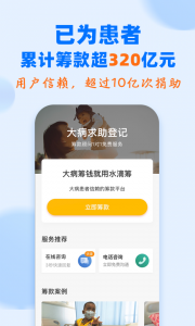 水滴筹2024版