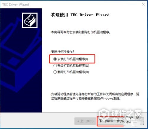 东芝2829a安装驱动怎么安装