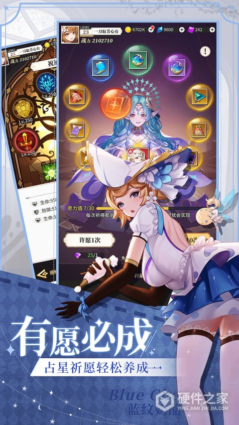 美食大乱斗官服