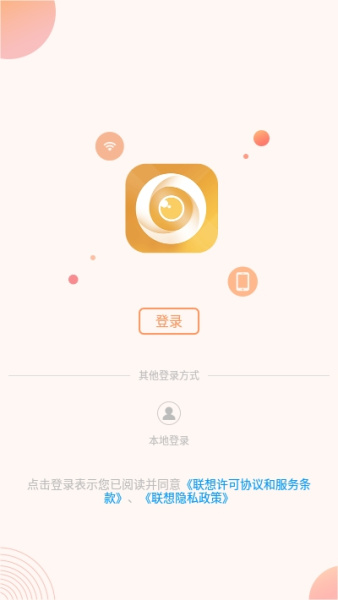 联想摄像头app
