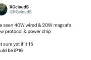 iphone15快充支持多少w