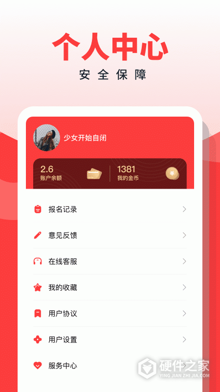 副业侠app