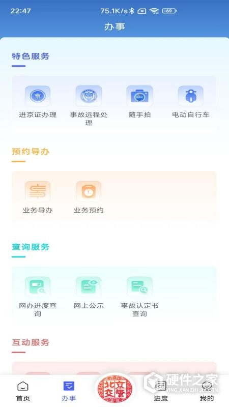 北京交警