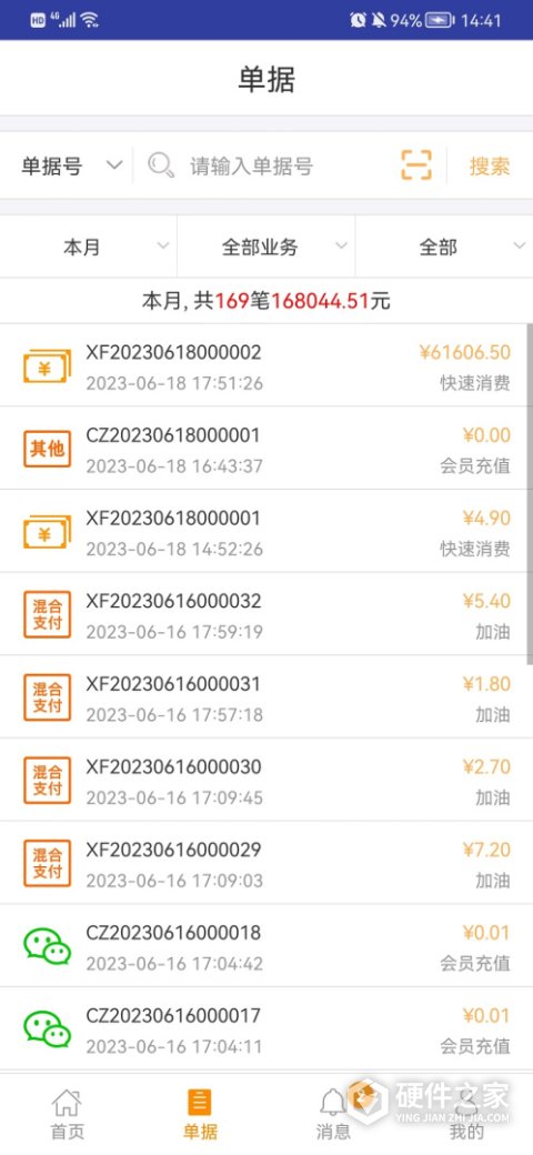 钱客多app最新版